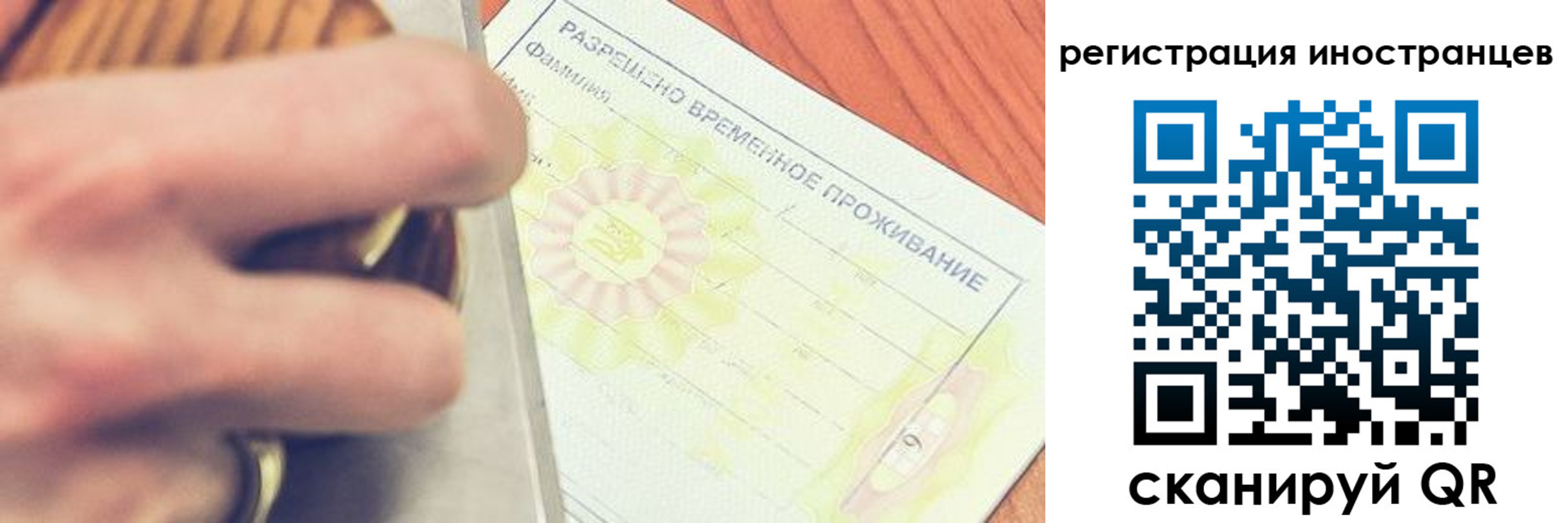 прописка в квартире в Котовске
