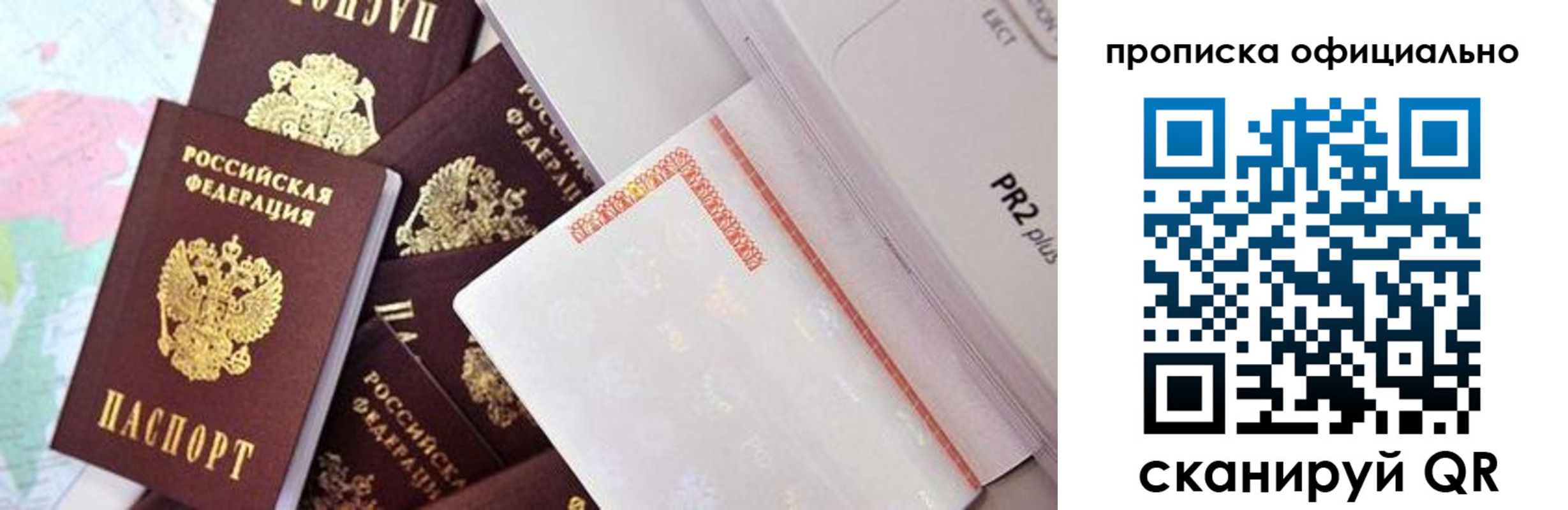 временная регистрация надежно в Котовске
