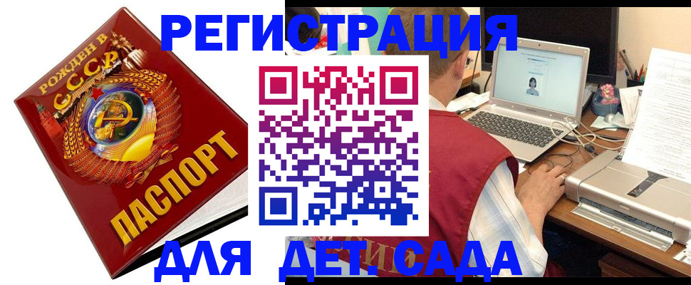 временная регистрация в квартире в Котовске