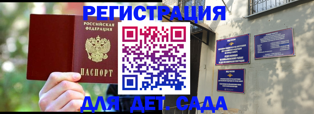 купить прописку в Котовске