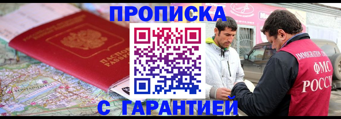 временная регистрация госуслуги в Котовске