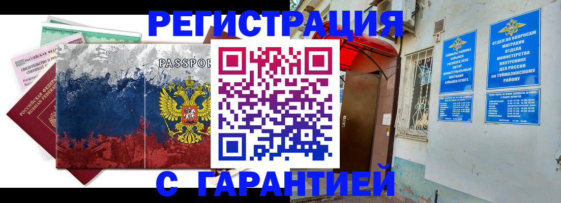 прописка поиск в Котовске